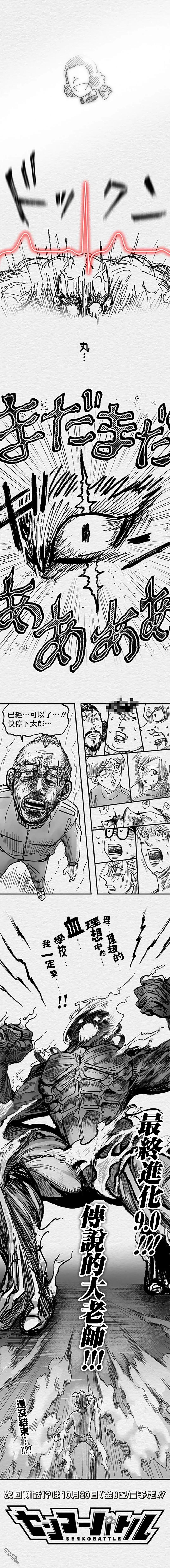 第100话16