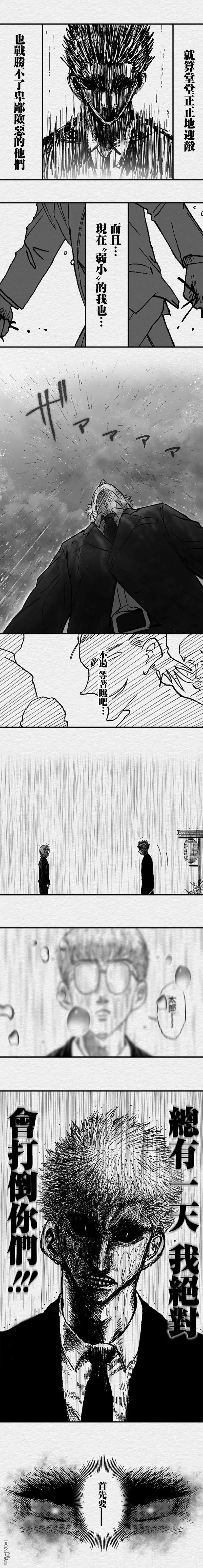 第100话7
