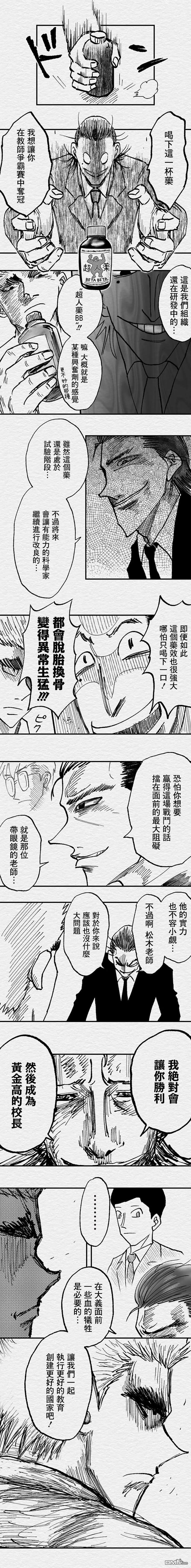 第100话9