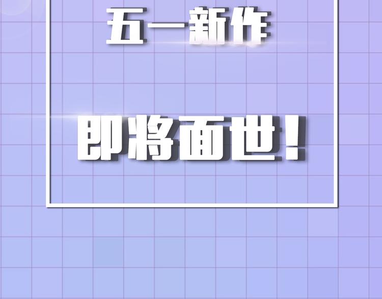 快看五一新作预告1