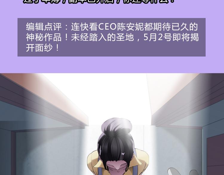 快看五一新作预告20
