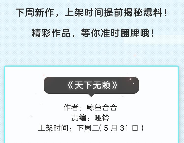 下周新作提前揭晓！1