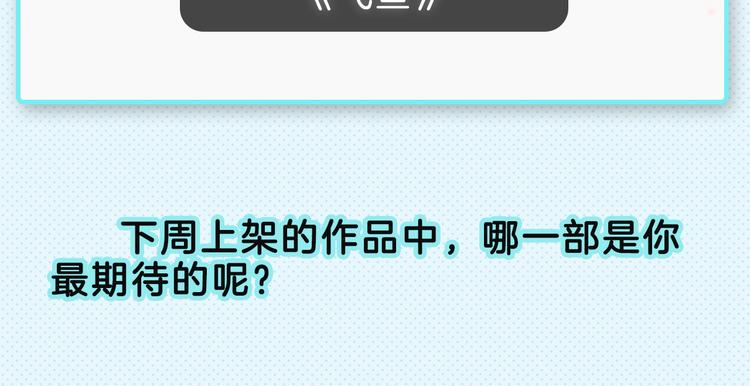 下周新作提前揭晓！12