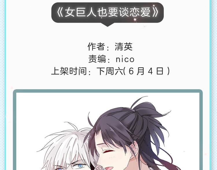 下周新作提前揭晓！8