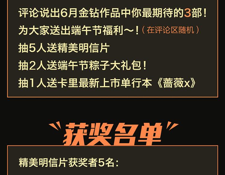点击送神秘端午节福利～15