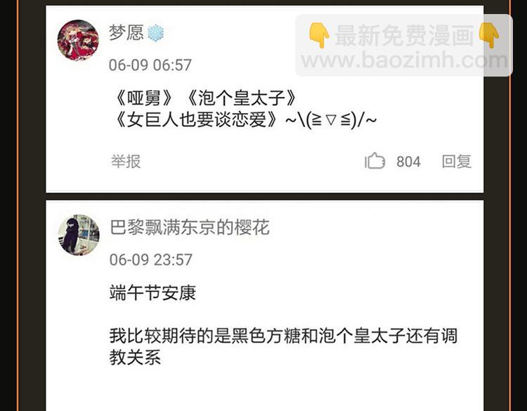 点击送神秘端午节福利～16