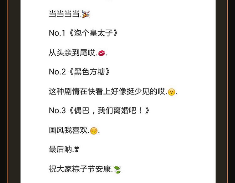 点击送神秘端午节福利～18