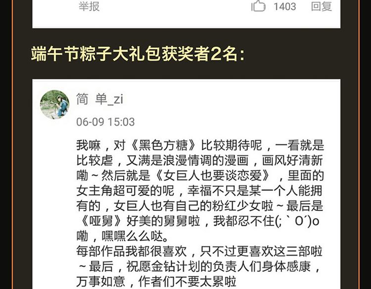 点击送神秘端午节福利～20