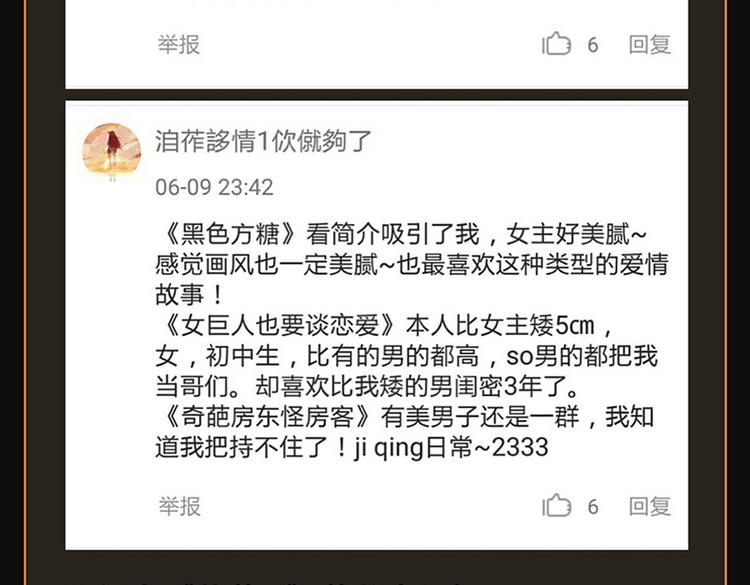点击送神秘端午节福利～21