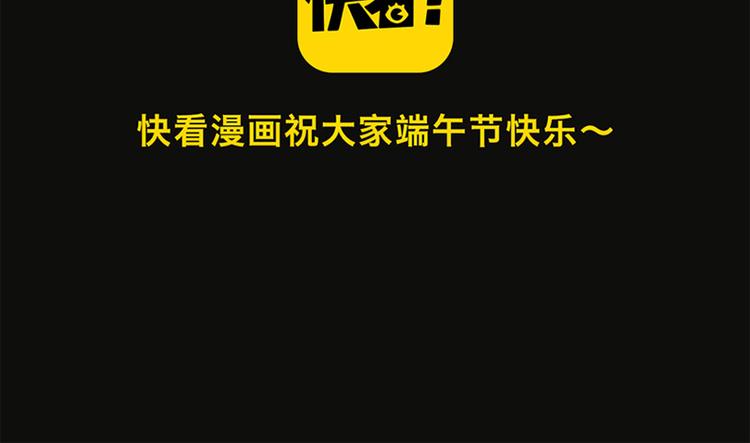 点击送神秘端午节福利～25