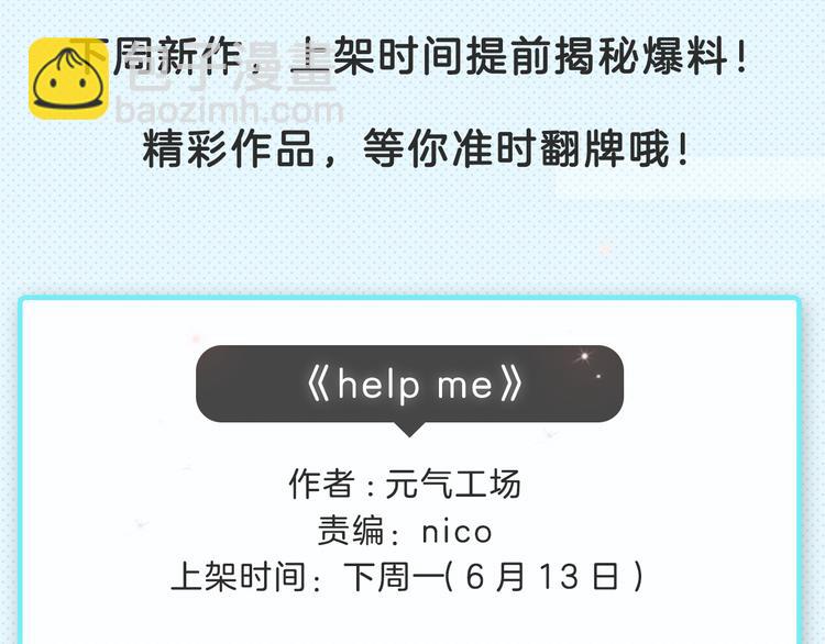 下周新作提前揭晓1