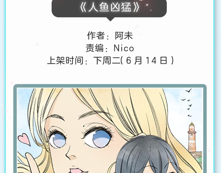 下周新作提前揭晓5