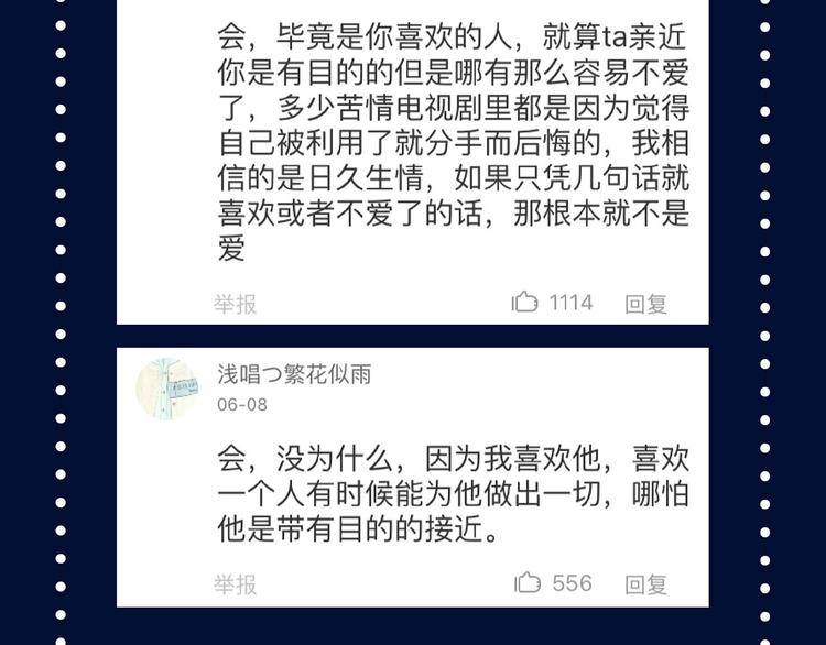 我该不该接受仇人的帮助？6