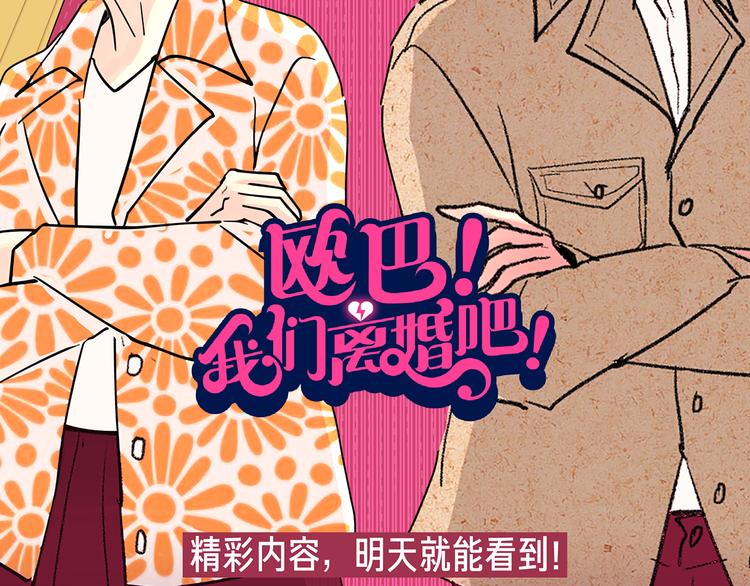 我和不爱的人结婚了3