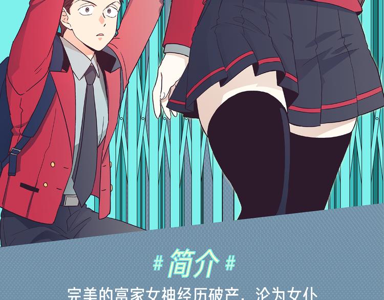 学校的完美女神来我家做女佣3