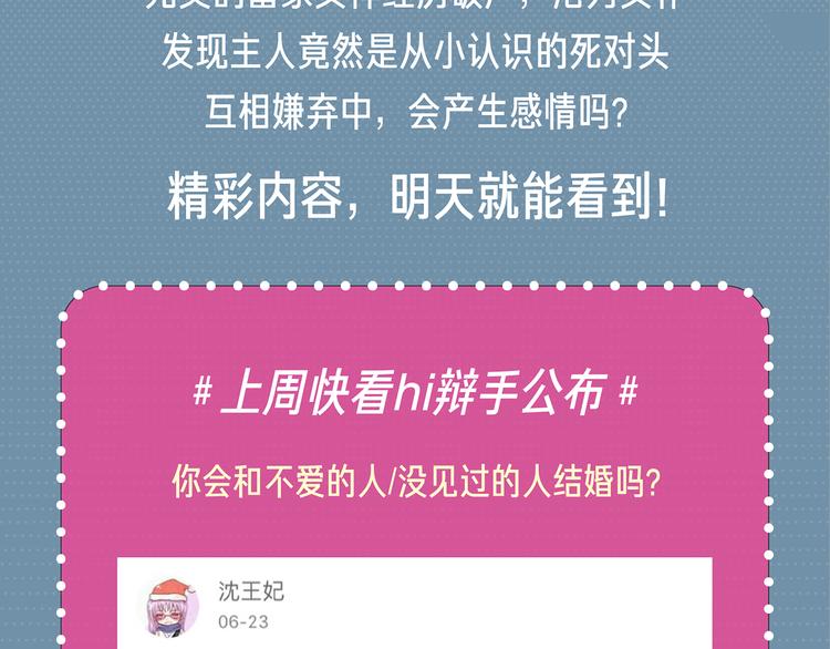 学校的完美女神来我家做女佣4