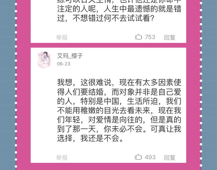 学校的完美女神来我家做女佣6