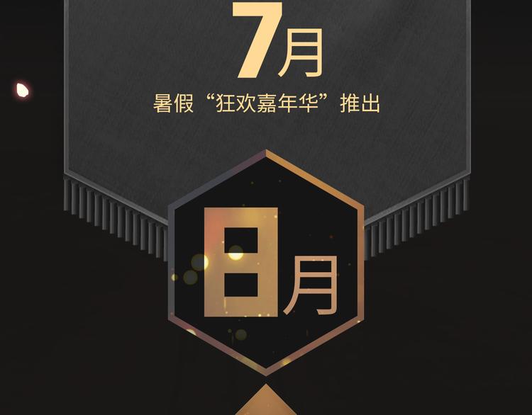 点击送暑期漫画大礼包~！2