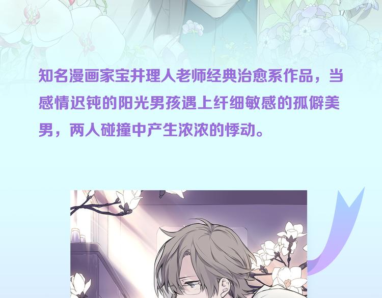 非常喜欢一个人，你会大胆表白吗？4
