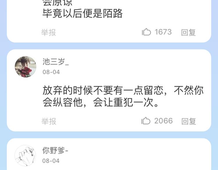 非常喜欢一个人，你会大胆表白吗？7