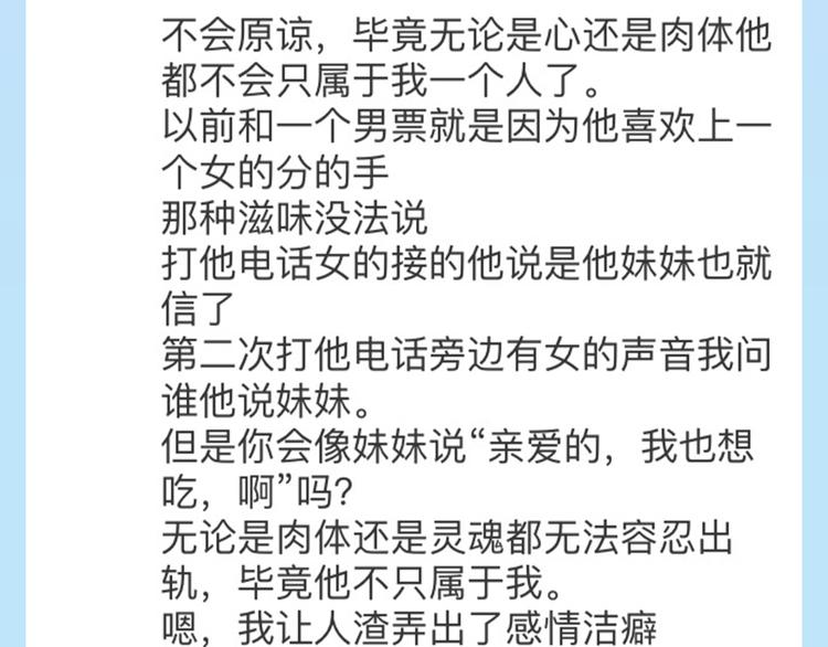非常喜欢一个人，你会大胆表白吗？8