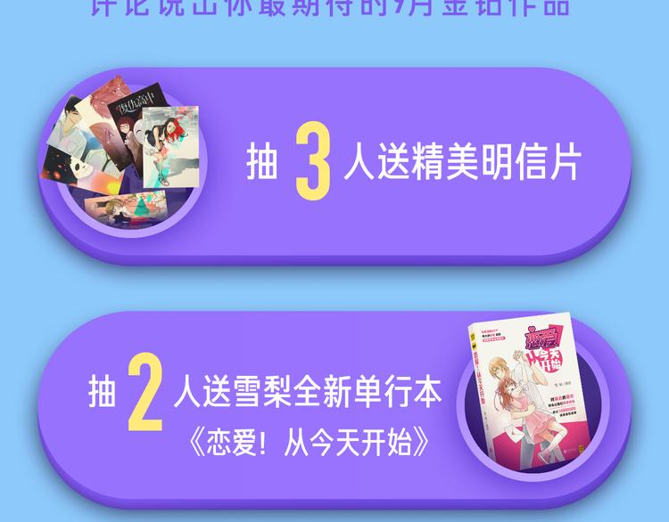 点击送单行本礼包！16