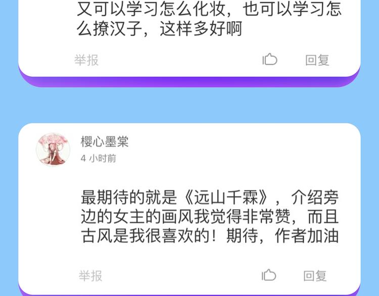 点击送单行本礼包！19