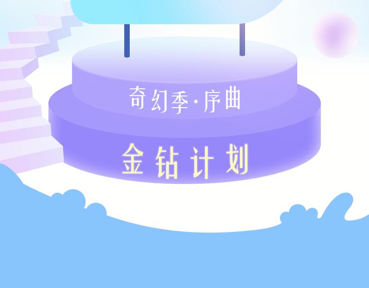 点击送单行本礼包！2