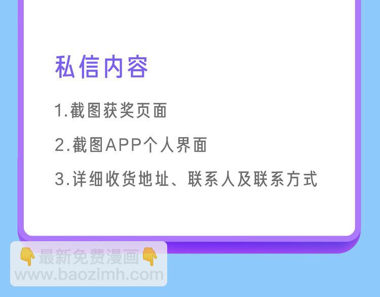 点击送单行本礼包！24
