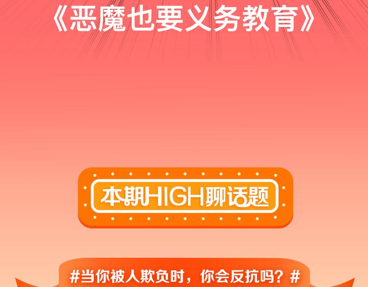 当你被人欺负时，你会反抗吗？17
