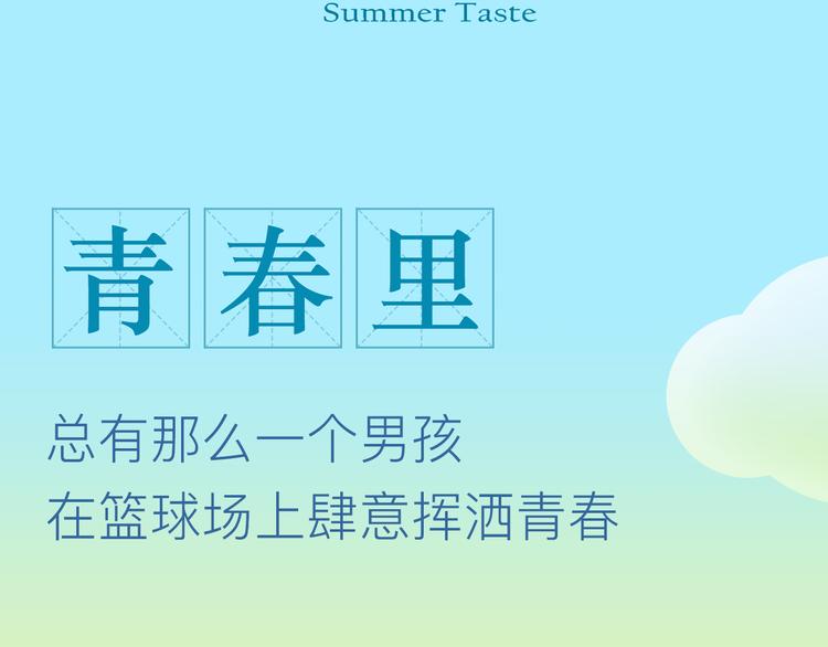 你会喜欢“运动型”的男生吗？3