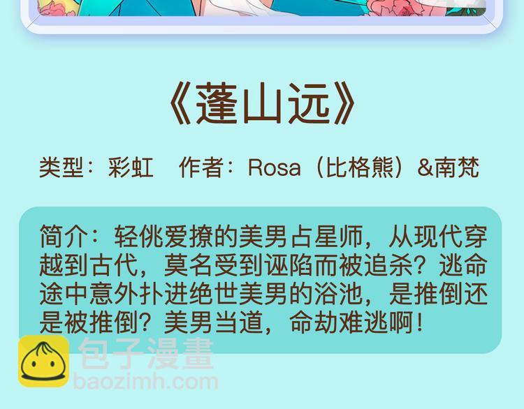 绝美古风新作华丽来袭！4