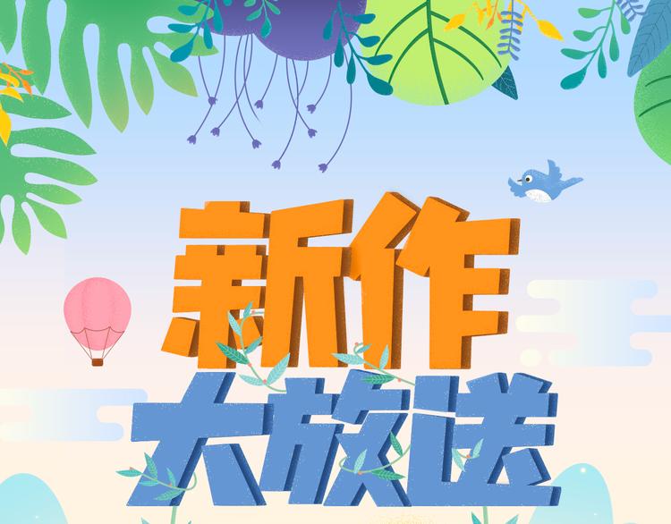跨次元偶像诞生记重磅开启！0