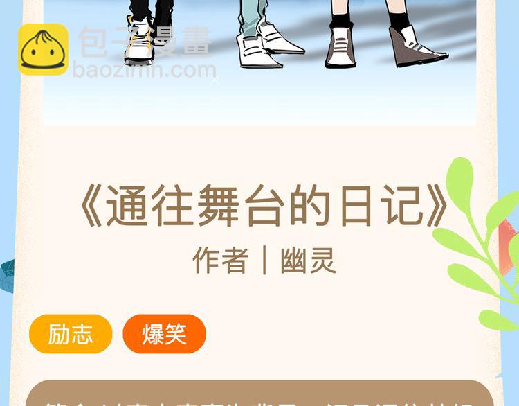跨次元偶像诞生记重磅开启！3