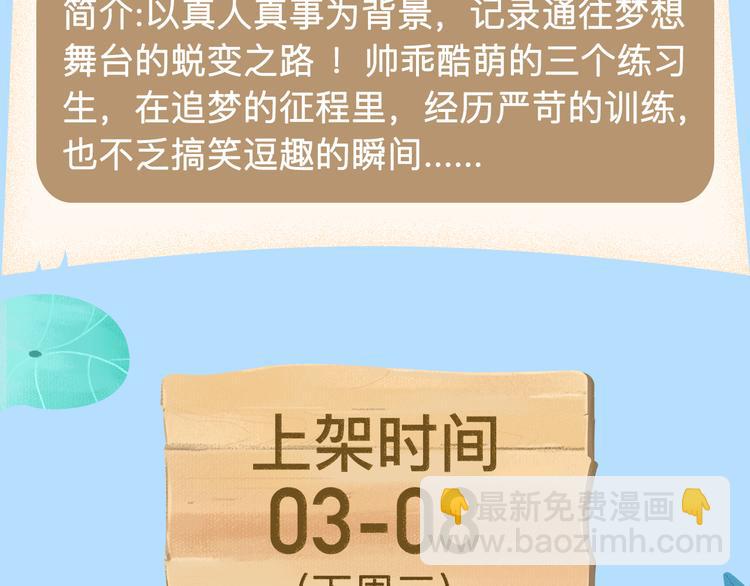 跨次元偶像诞生记重磅开启！4