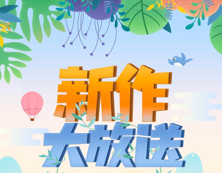 高颜值古风新作强势登陆！0