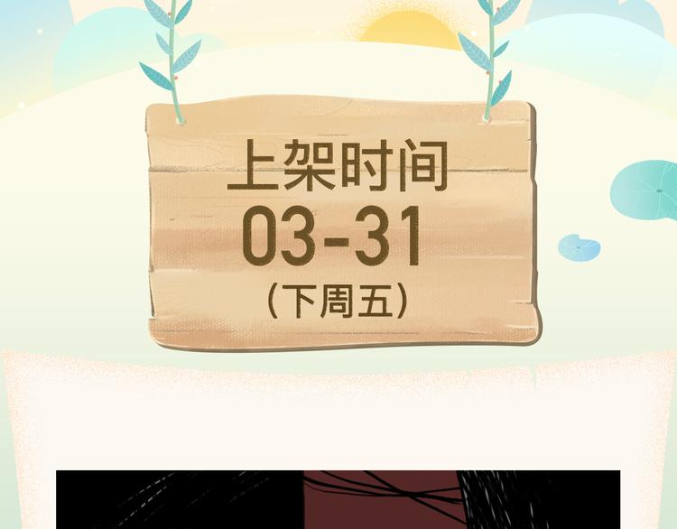 连更福利！奇幻古风新作来袭！1