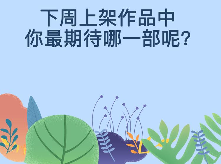 连更福利！奇幻古风新作来袭！12