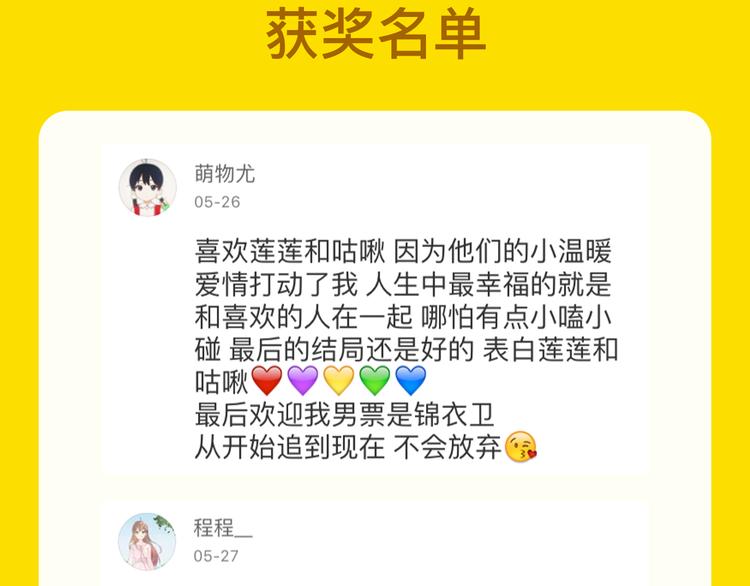 点击查看中奖名单！29