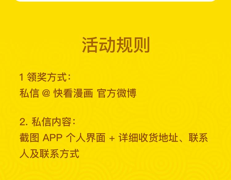 点击查看中奖名单！31