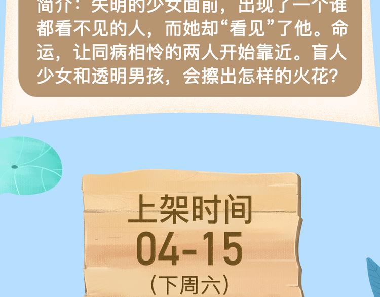 美男吸血鬼即将来袭！4