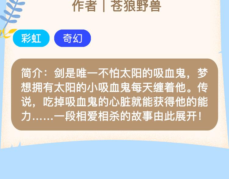 美男吸血鬼即将来袭！7