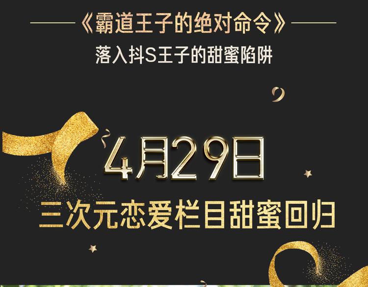 五一追漫最强攻略！11