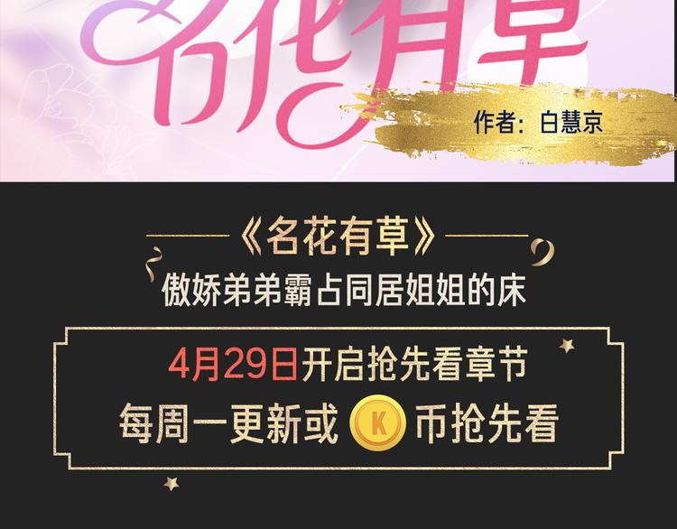 五一追漫最强攻略！22