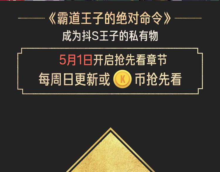 五一追漫最强攻略！25