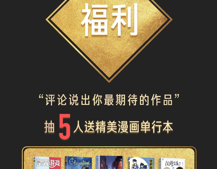 五一追漫最强攻略！26