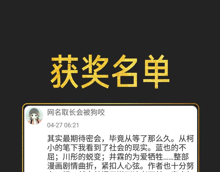五一追漫最强攻略！28