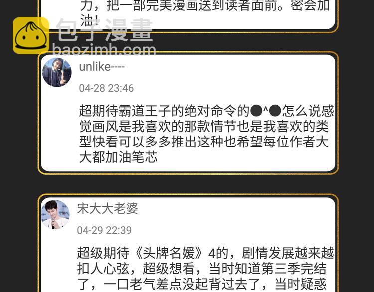 五一追漫最强攻略！29