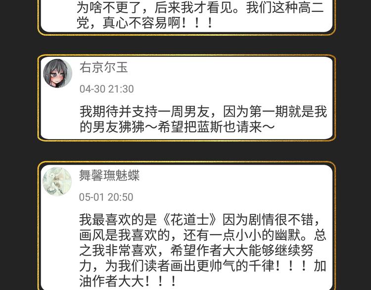 五一追漫最强攻略！30