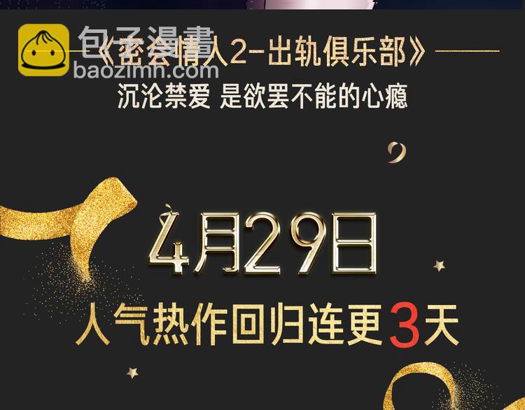 五一追漫最强攻略！5